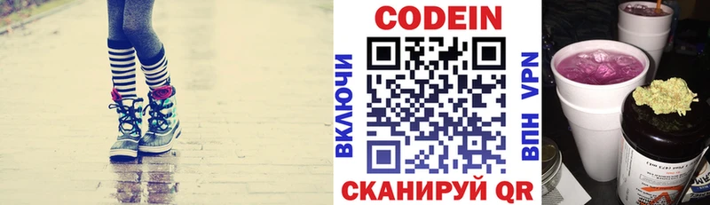 Кодеин Purple Drank  Ардон 