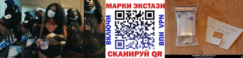 Марки NBOMe 1,5мг  Ардон 